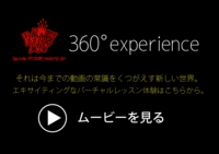 360_横_裏_WEB.jpg